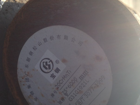 阿拉善右20CrMnTi合金结构钢