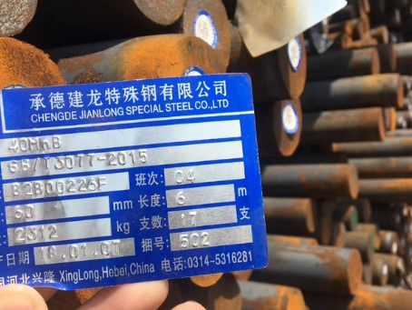 阿拉善右40MnB合金结构钢